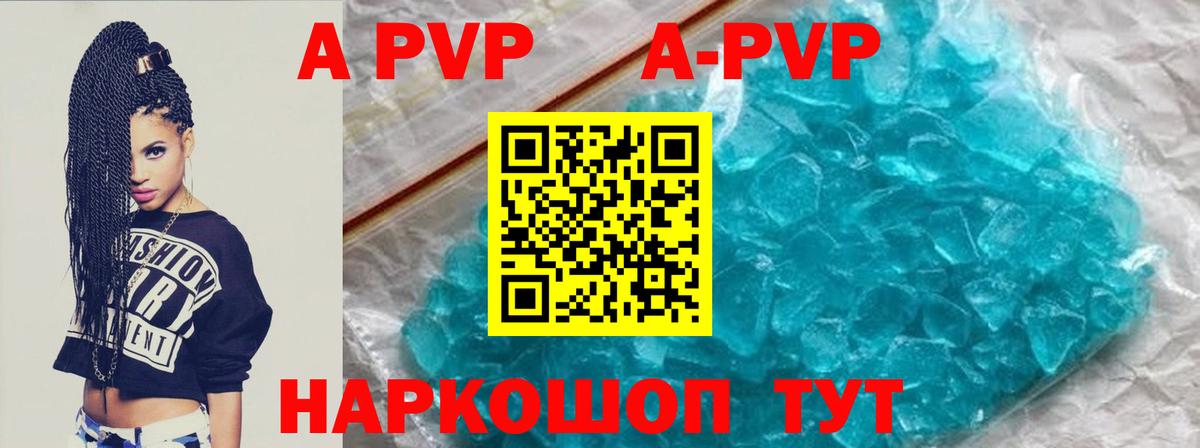 A-PVP СК  Вход с VPN  APVP  Москва  А ПВП VHQ  А ПВП кристаллы 