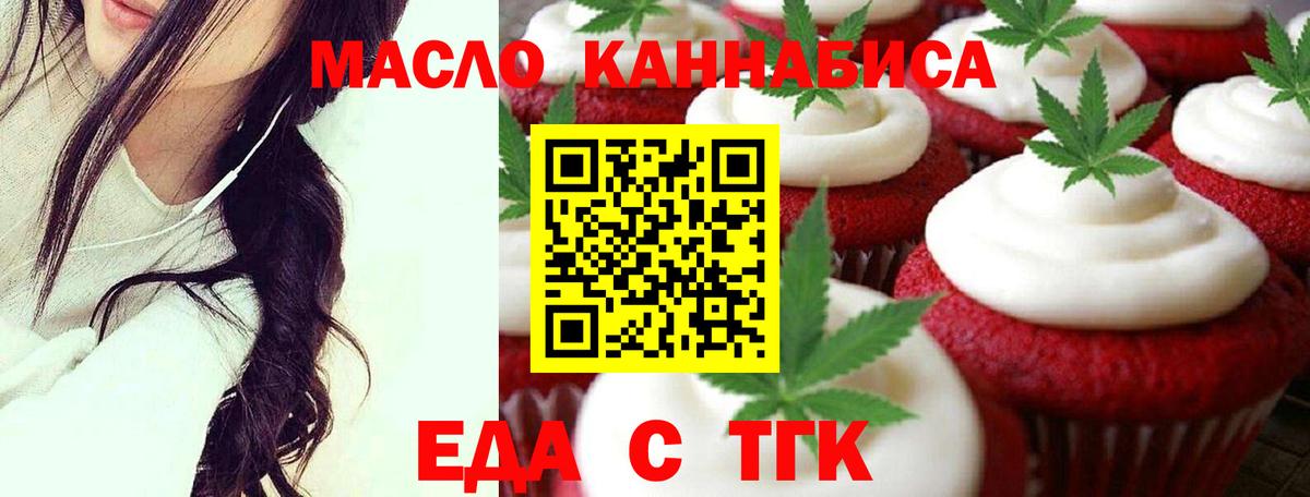 Cannafood марихуана Москва