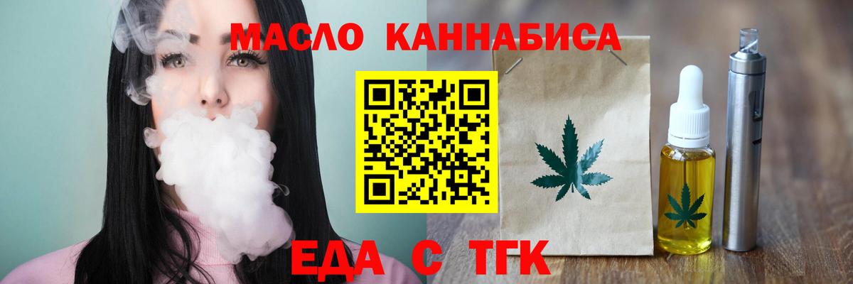 Москва  Canna-Cookies конопля  Вход с VPN 
