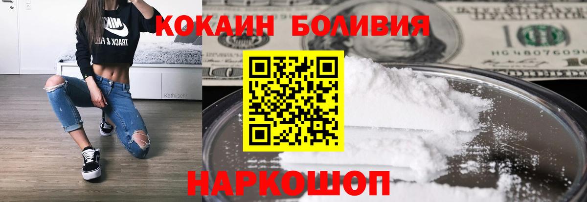 Cocaine Fish Scale Москва