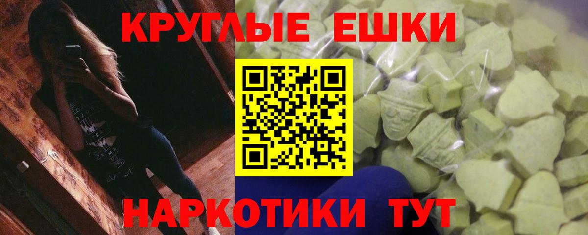 ЭКСТАЗИ ешки Москва