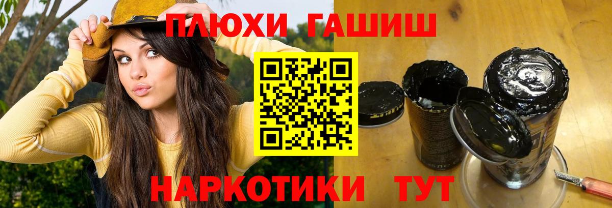 закладка  Вход с VPN  Москва  ГАШ AMNESIA HAZE  ГАШИШ 