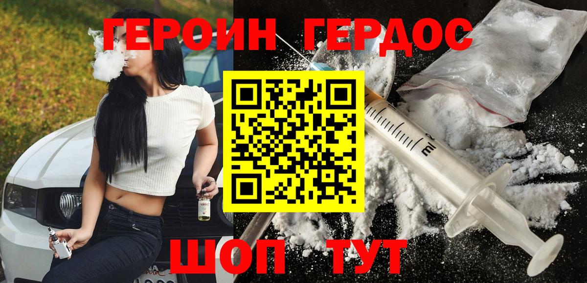 ГЕРОИН  Вход с VPN  Москва  Героин VHQ 