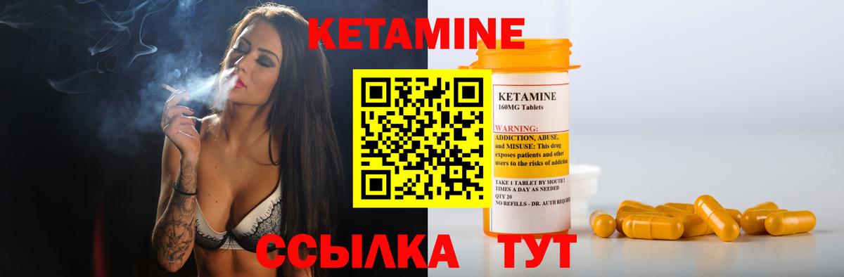 КЕТАМИН VHQ  Кетамин ketamine  Вход с VPN  Москва 