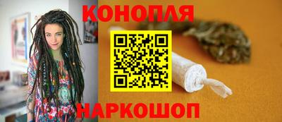 каннабис Славгород