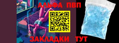 Альфа ПВП Сланцы