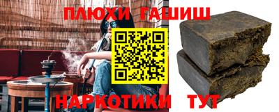 Альфа ПВП Сланцы