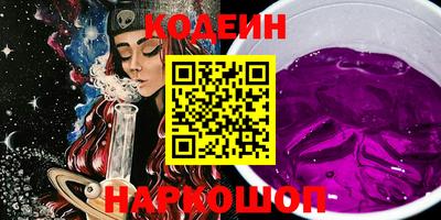 Альфа ПВП Сланцы