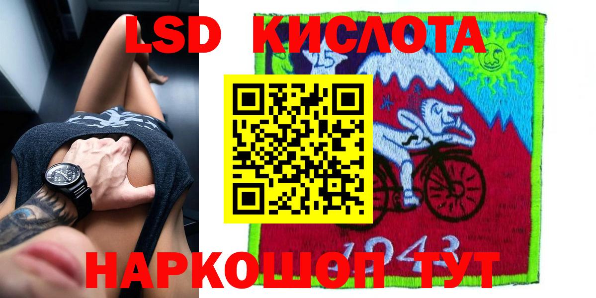 Москва  Лсд 25 экстази кислота  Вход с VPN 