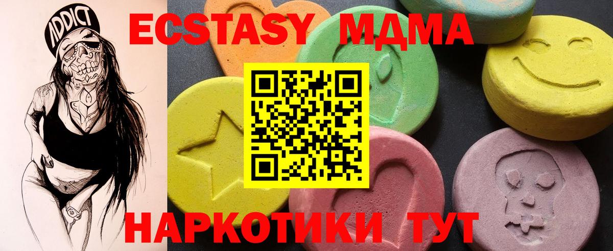 Москва  МДМА VHQ  Вход с VPN  МДМА Molly 