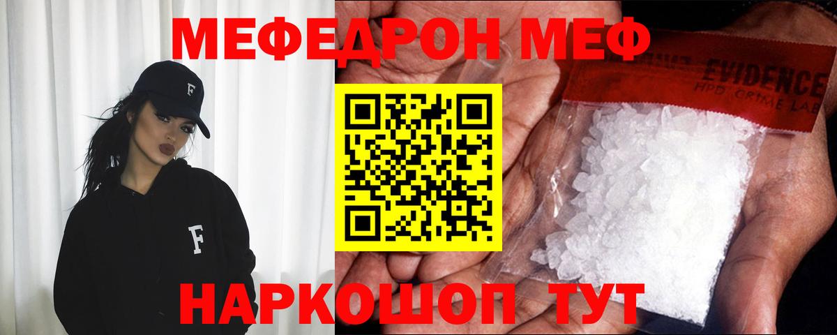 Меф кристаллы Москва