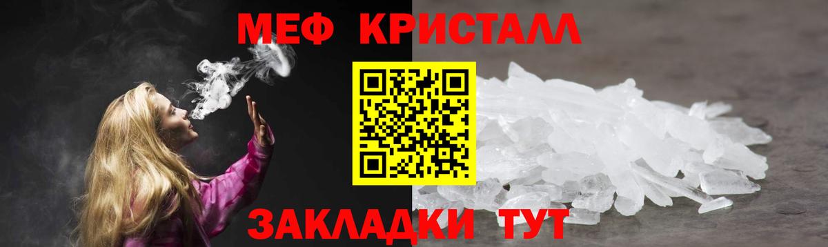 Москва  МЯУ-МЯУ 4 MMC  Мефедрон кристаллы  Вход с VPN 
