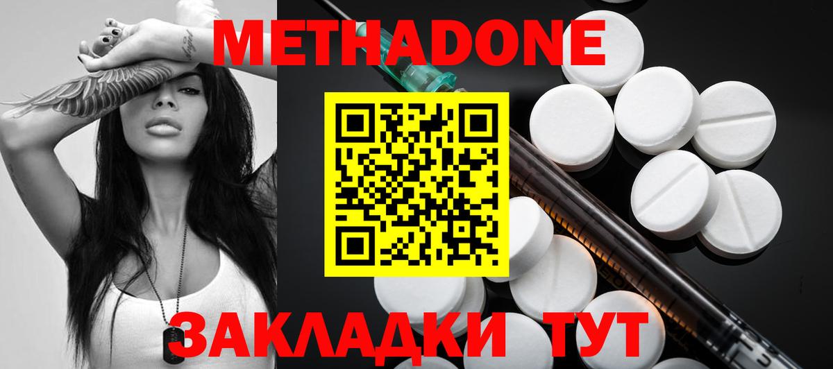 МЕТАДОН белоснежный Москва