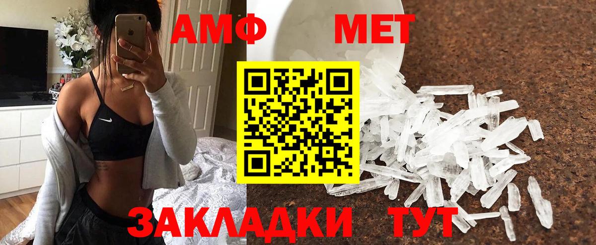 Метамфетамин Methamphetamine  Метамфетамин Methamphetamine  Вход с VPN  Москва 