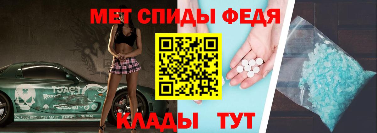 МЕТАМФЕТАМИН кристалл Москва