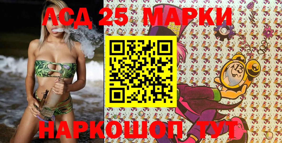 Наркотические марки 1500мкг Москва
