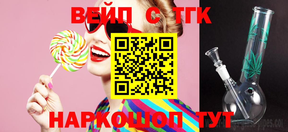ТГК жижа Москва